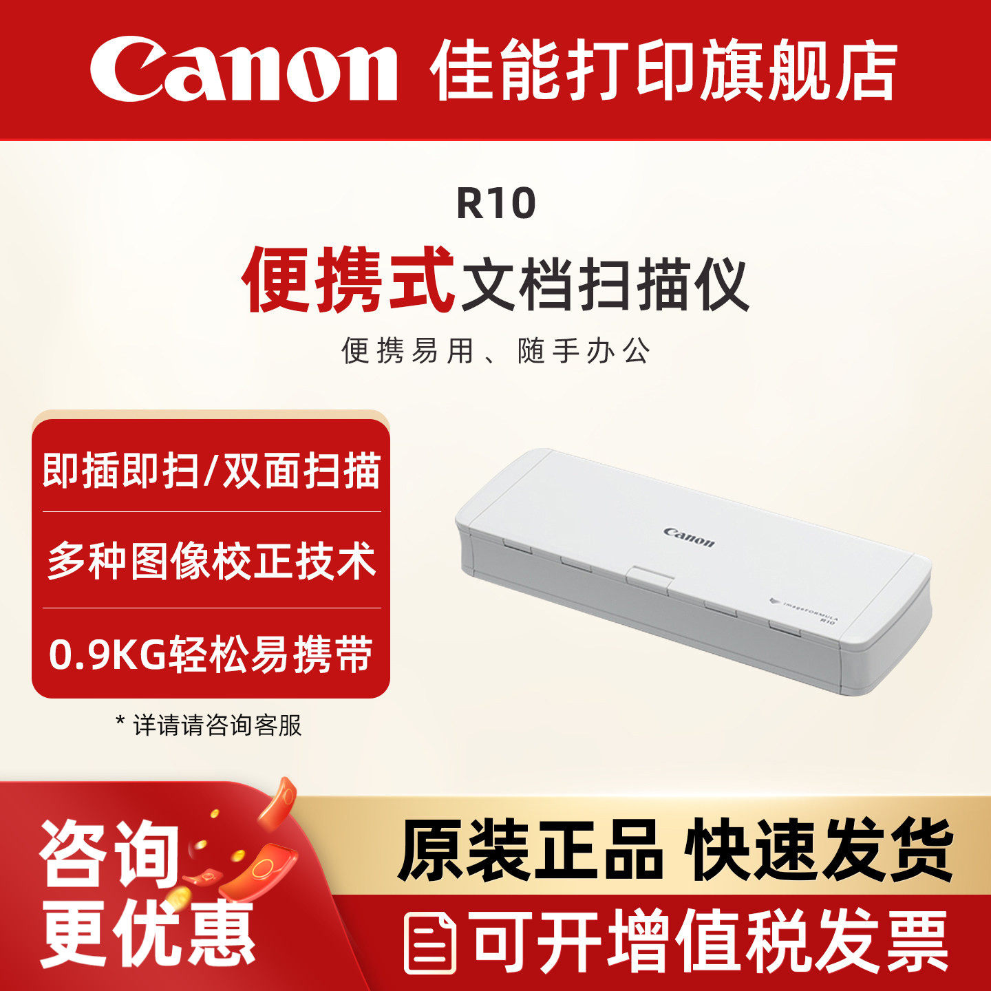 佳能R10/P-208II/P-215II便携式专业高速双面扫描仪 高清文件合同连续自动双面扫描