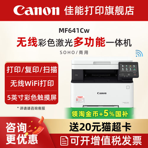佳能激光打印机商用无线