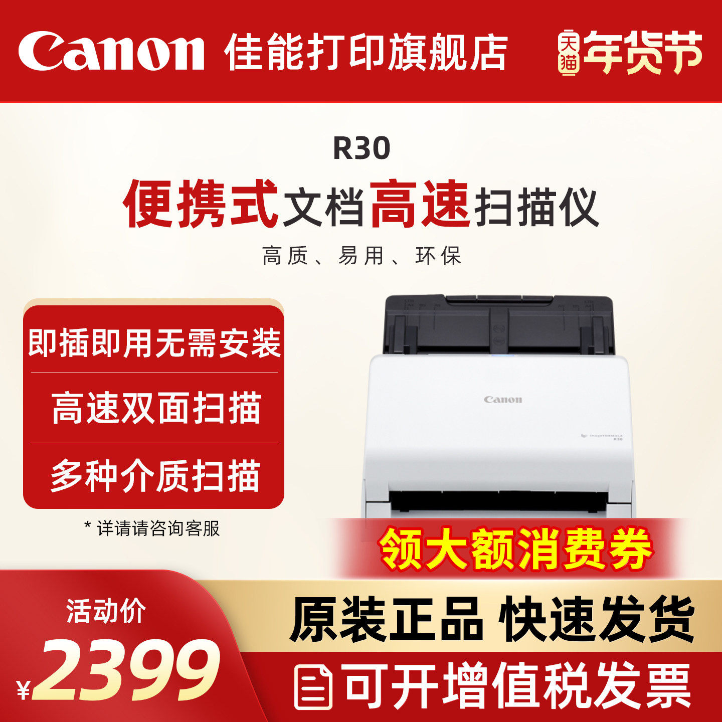 佳能R30/R40/R50/DR-F120/DR-C225II便携式专业高速双面扫描仪 高清文件合同连续自动双面扫描