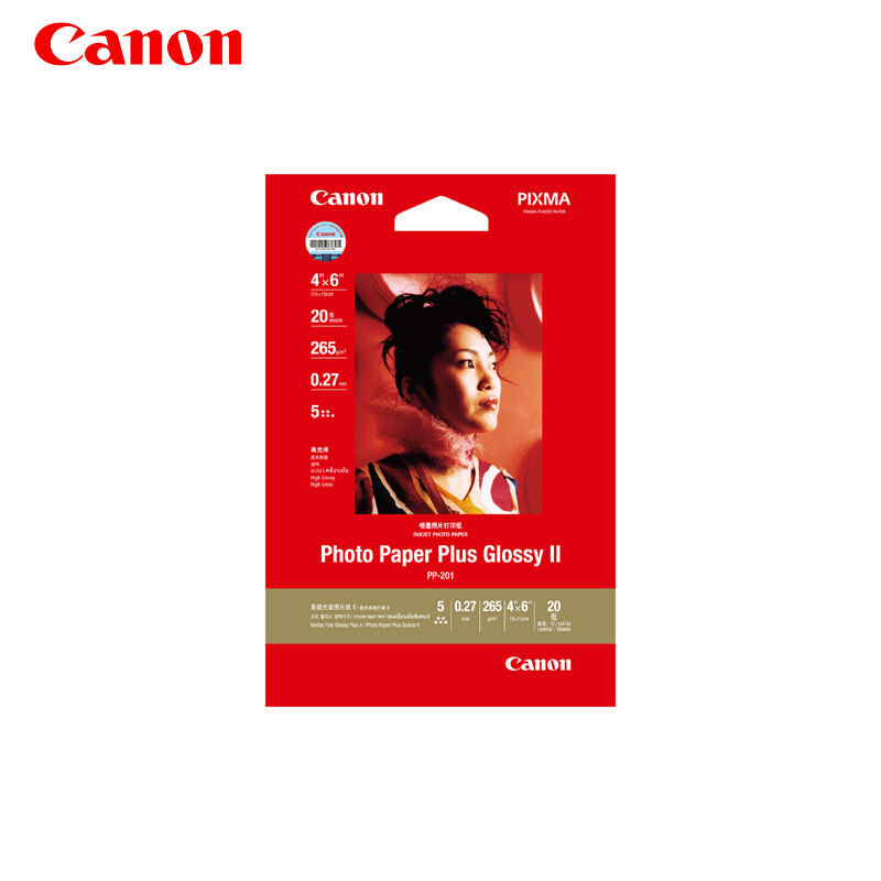 佳能原装相纸PP-201 高级光面照片纸II 喷墨打印机相片纸 高光照片打印纸 佳能PP-201 A4(20)