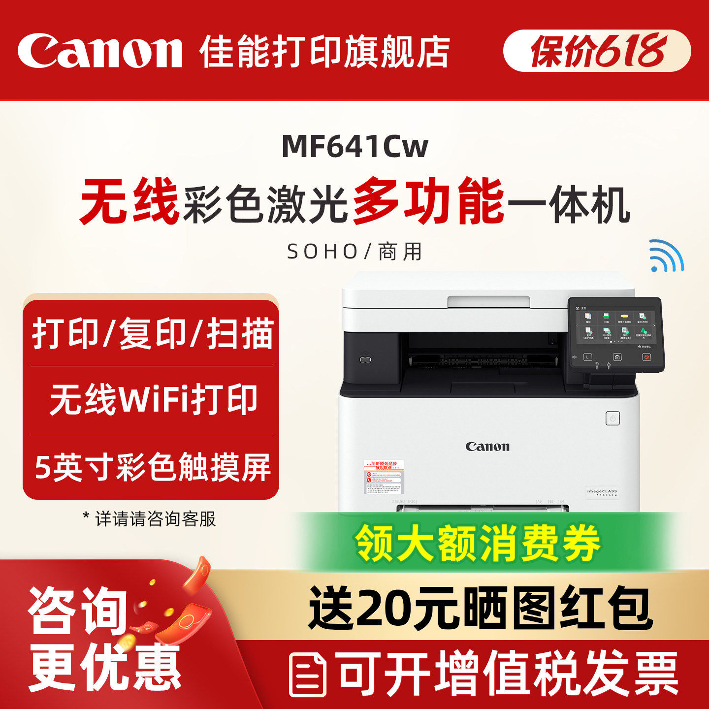 佳能MF641Cw/MF643Cdw/MF645Cx/664/667彩色A4激光打印机复印扫描一体机办公商用自动双面可选手机无线WiFI
