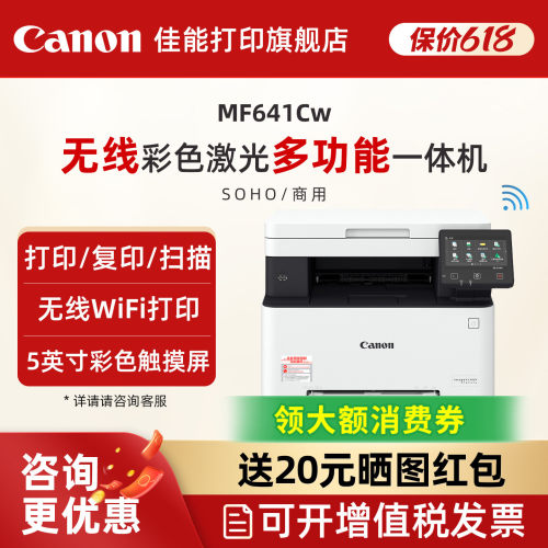 佳能激光打印机商用无线