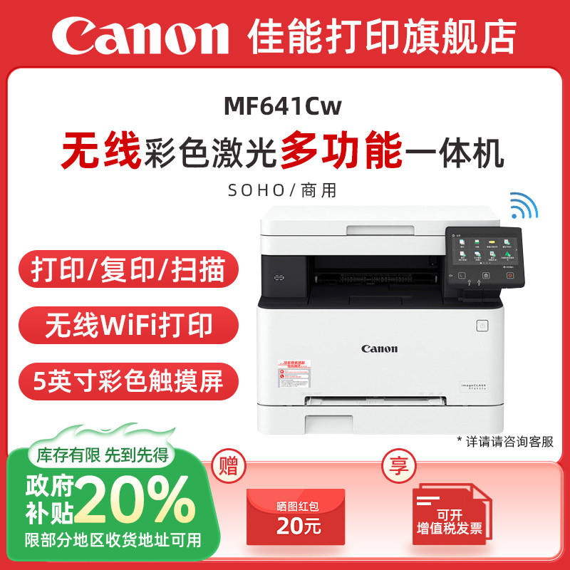 佳能激光打印机商用无线