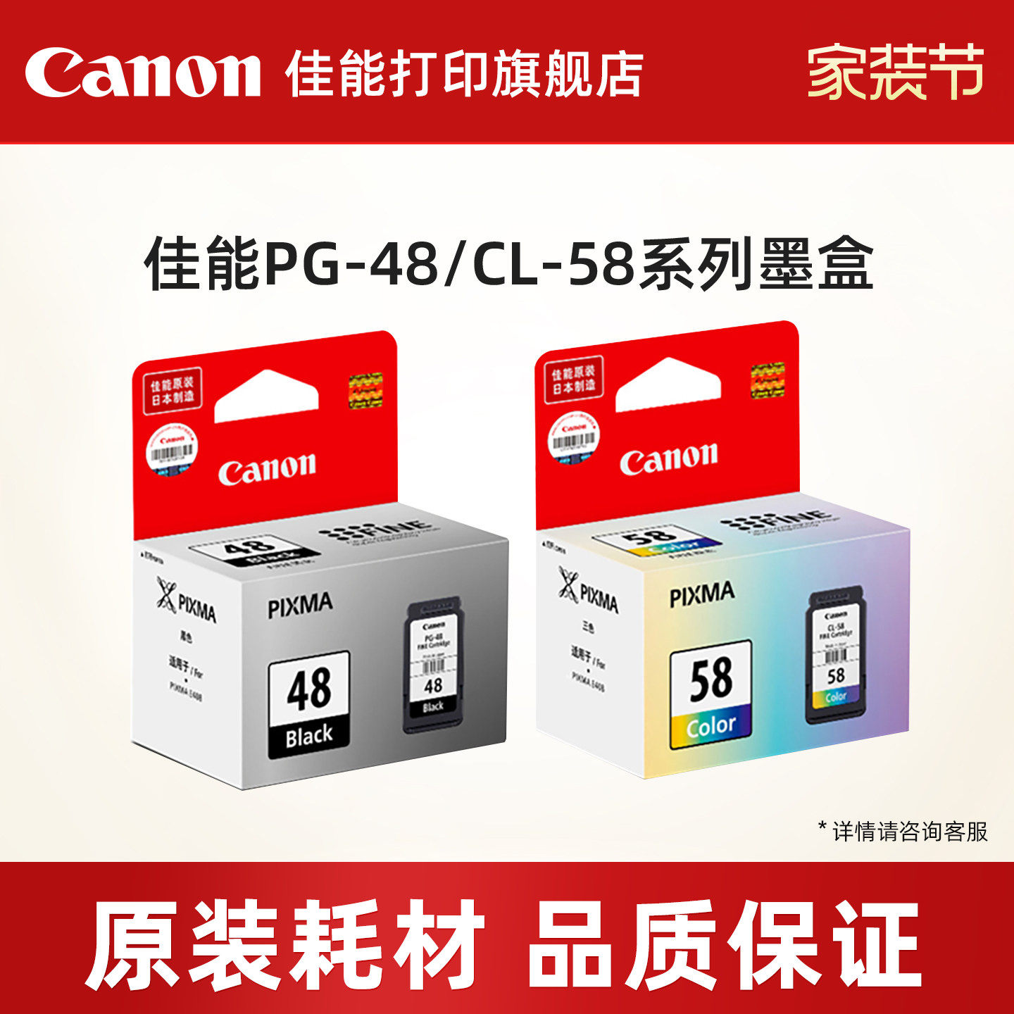 佳能打印旗舰店 原装墨盒PG-48/CL-58S/CL-58适用