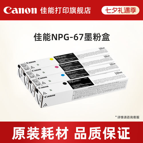 打印墨粉盒佳能原装正品
