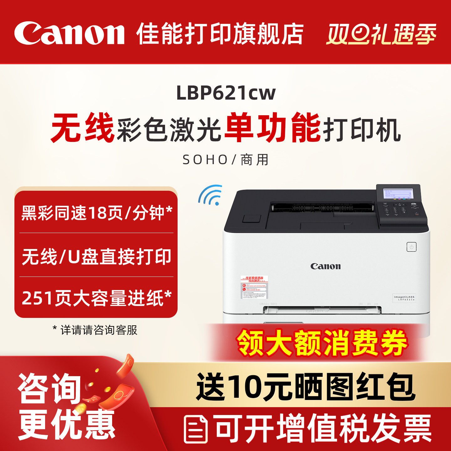 佳能激光打印机自动双面无线