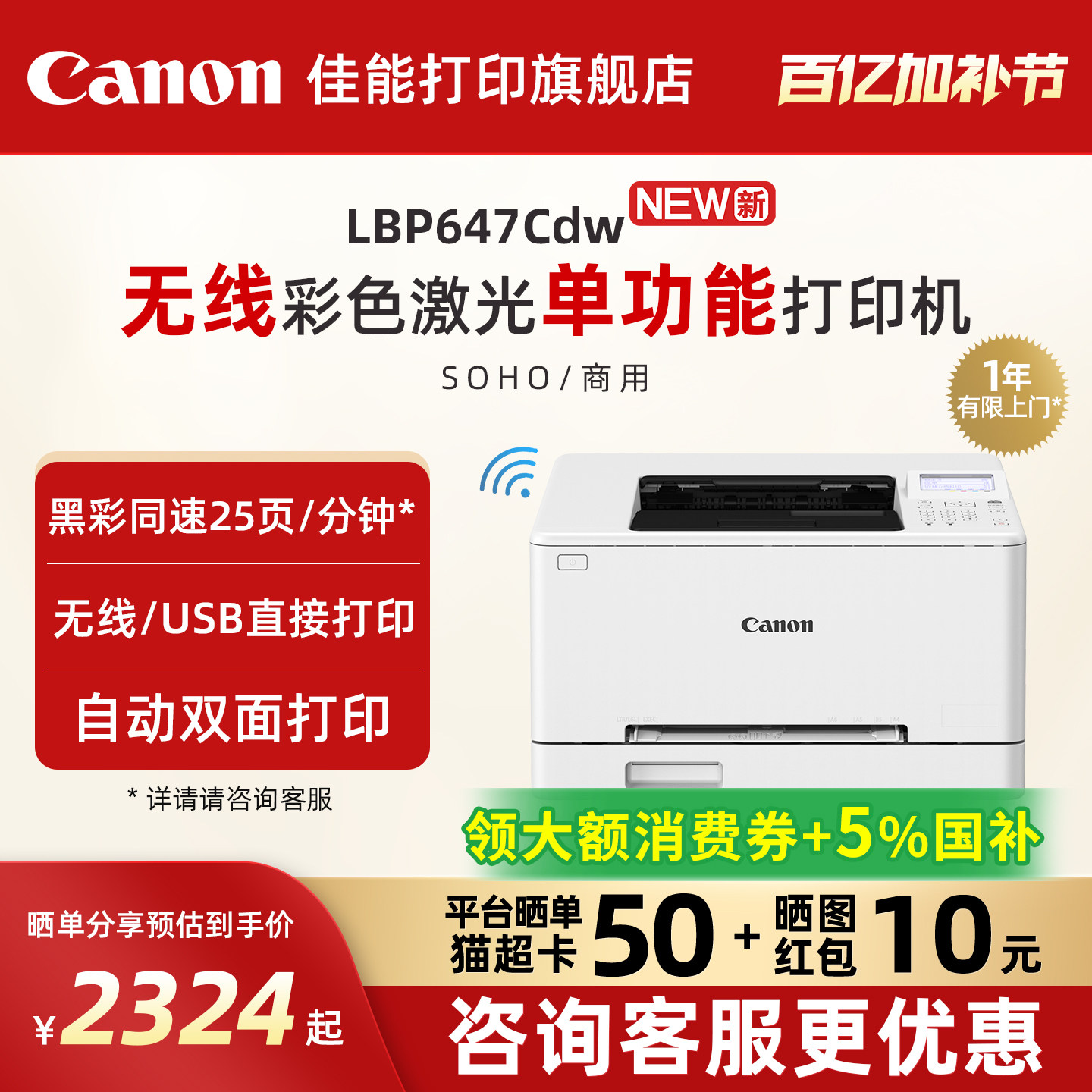 佳能LBP647Cdw黑白彩色A4激光无线WiFi/有线打印机大容量进纸自动双面小型学生试卷家用商用办公专用可连手机