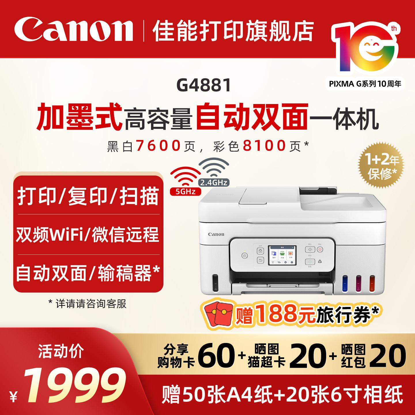 潮流精品，品质保证