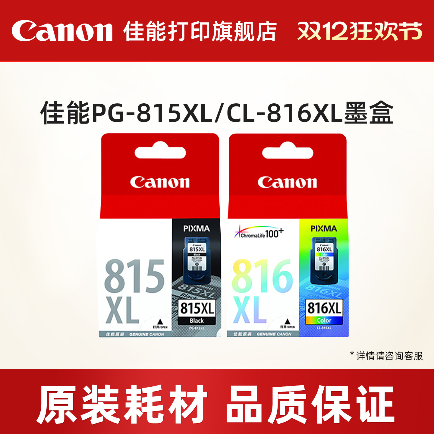 佳能canon原装ip2788墨盒