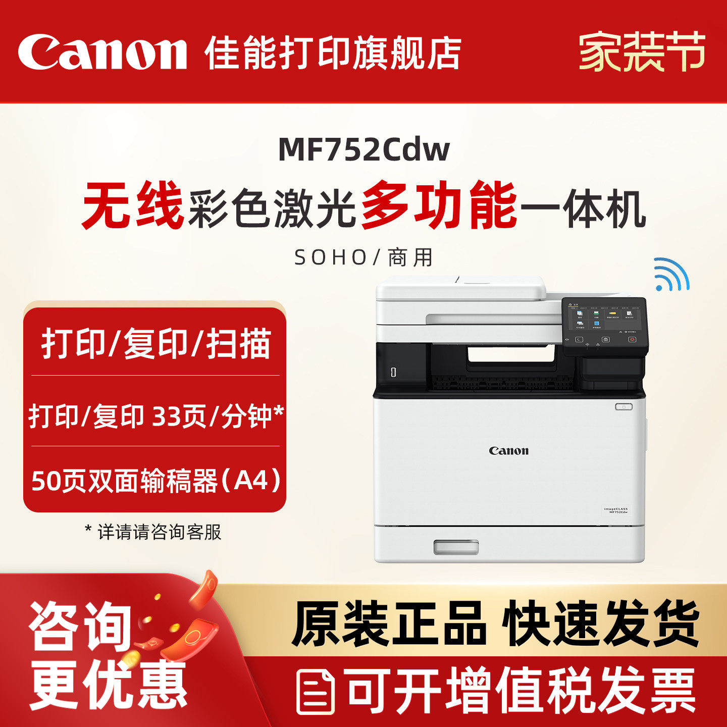 佳能MF752Cdw/MF756Cx彩色A4激光打印机复印扫描传