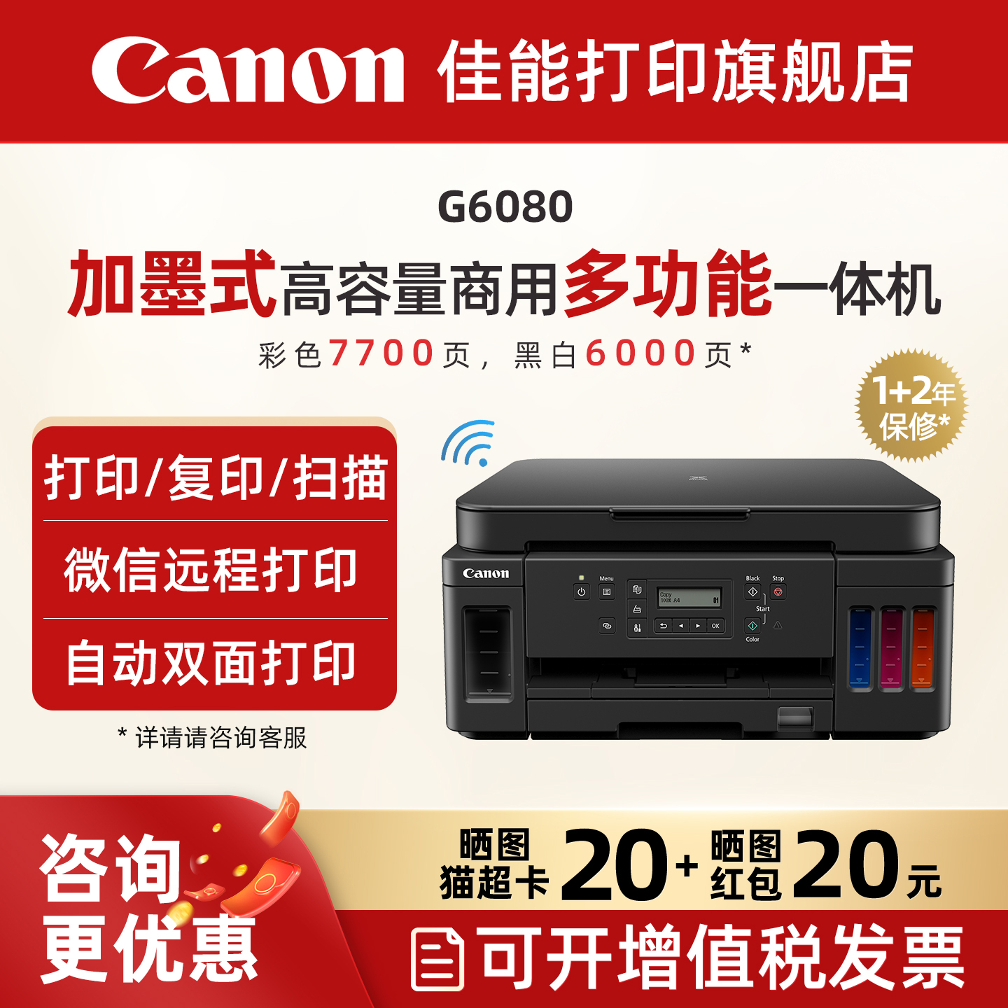 佳能彩色喷墨自动双面5G打印机