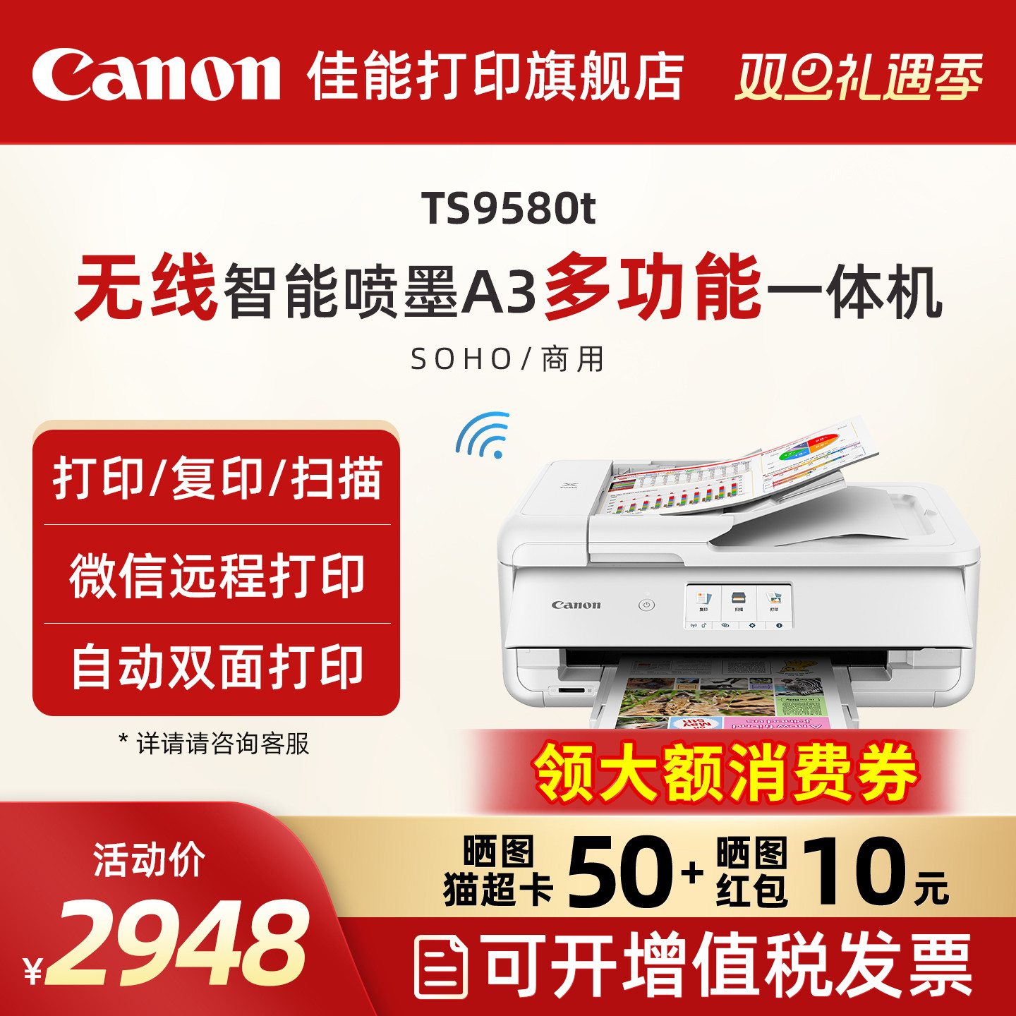 佳能打印机商务办公喷墨