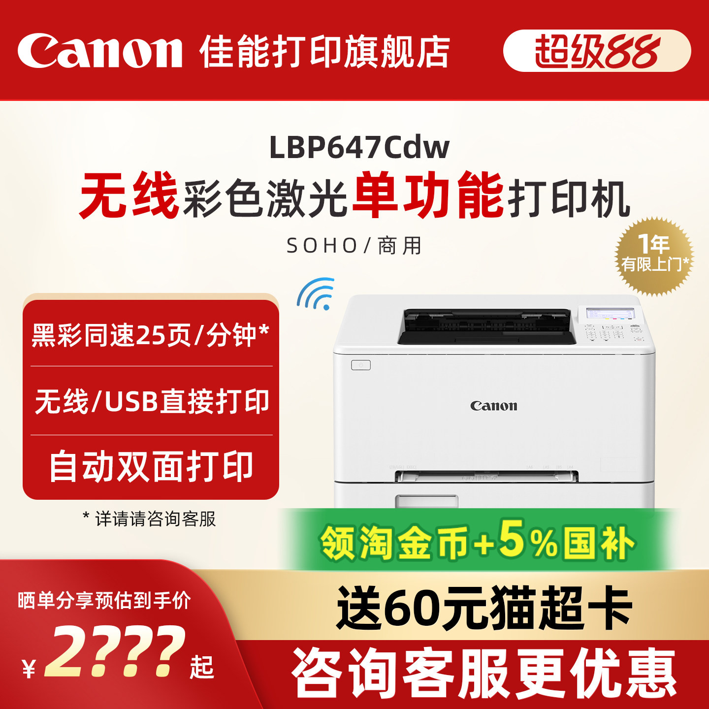 佳能LBP647Cdw/LBP621Cw/LBP623Cdw彩色A4激光打印机 大容量进纸自动双面无线WIFI/有线家用办公专用可连手机