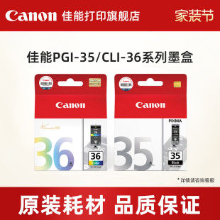 适用于TR150 PGI iP100 iP110 TR160 CLI 墨盒 佳能打印旗舰店原装