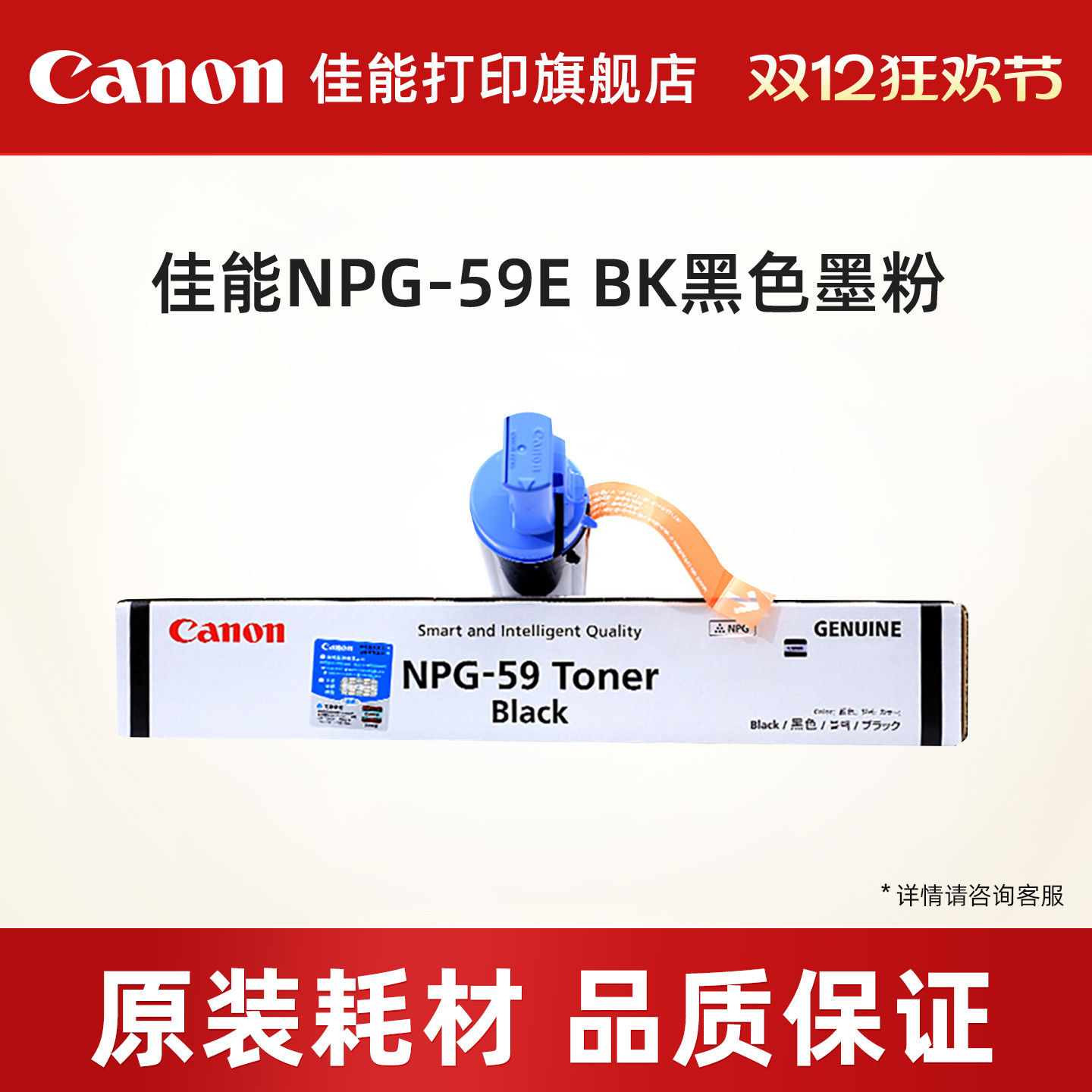 佳能打印旗舰店复合机墨粉