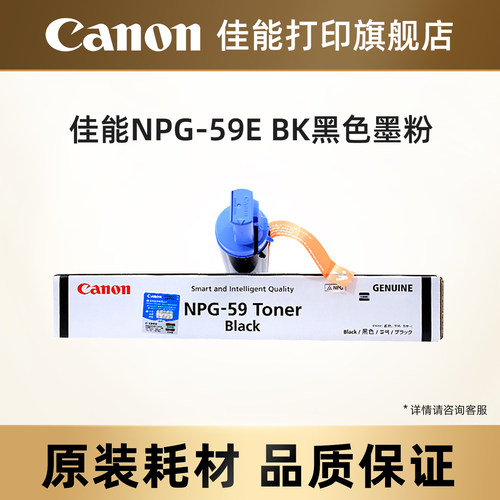 佳能打印旗舰店复合机墨粉