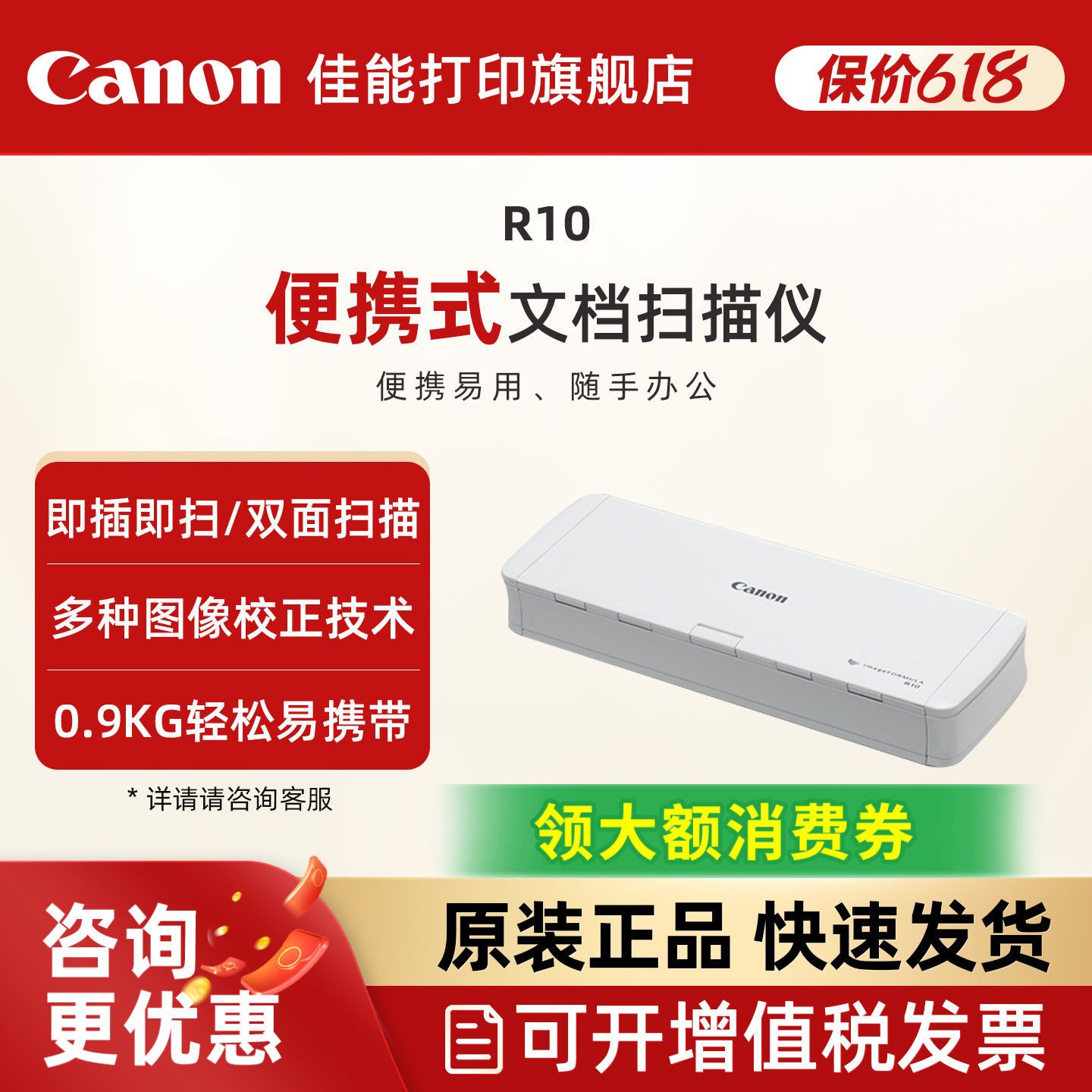 佳能R10/P-208II/P-215II便携式专业高速双面扫描仪 高清文件合同连续自动双面扫描