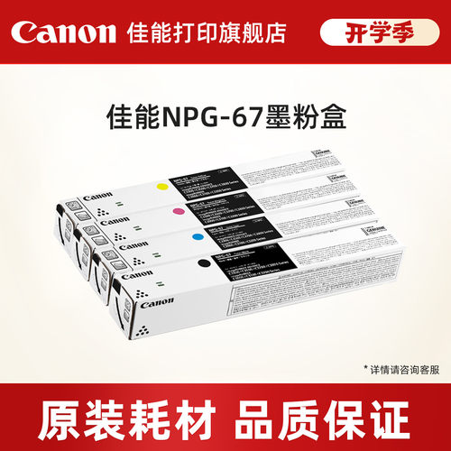 打印墨粉盒佳能原装正品