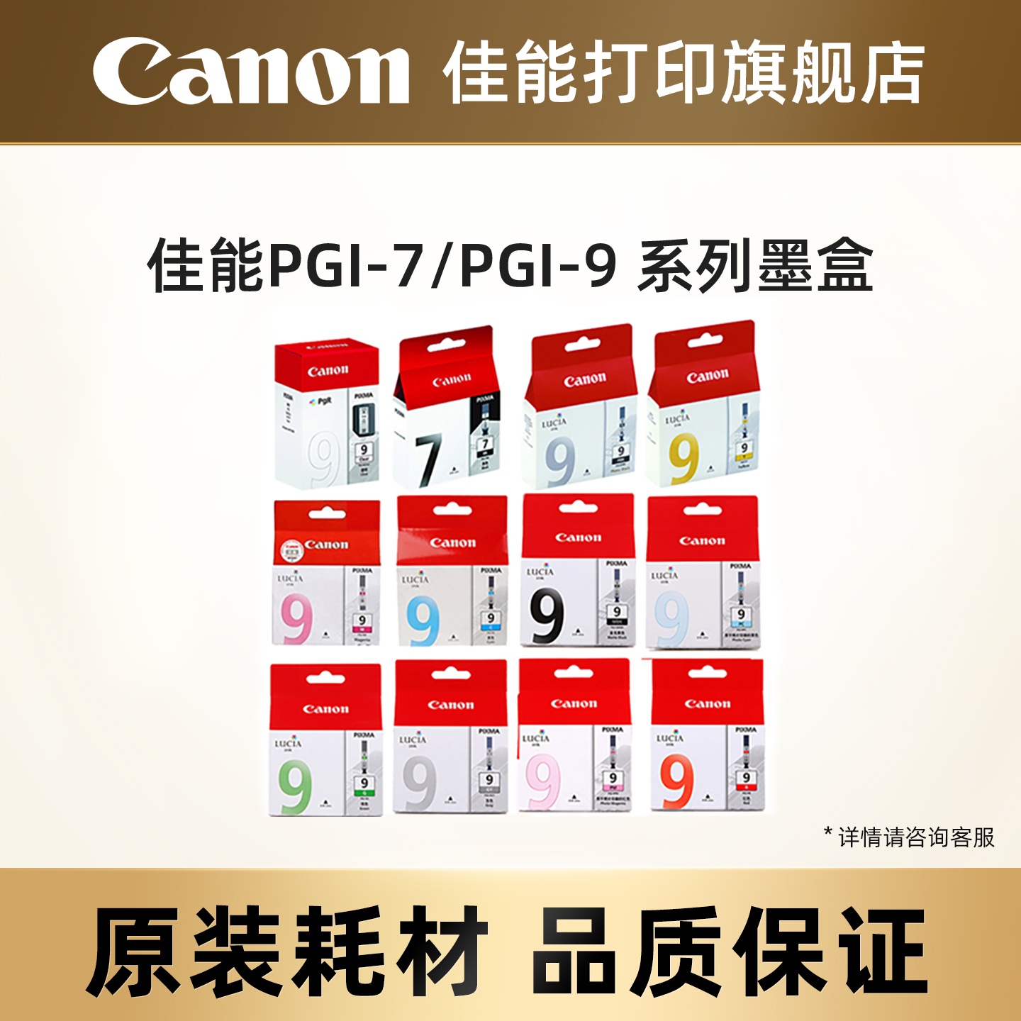 佳能打印旗舰店原装墨盒