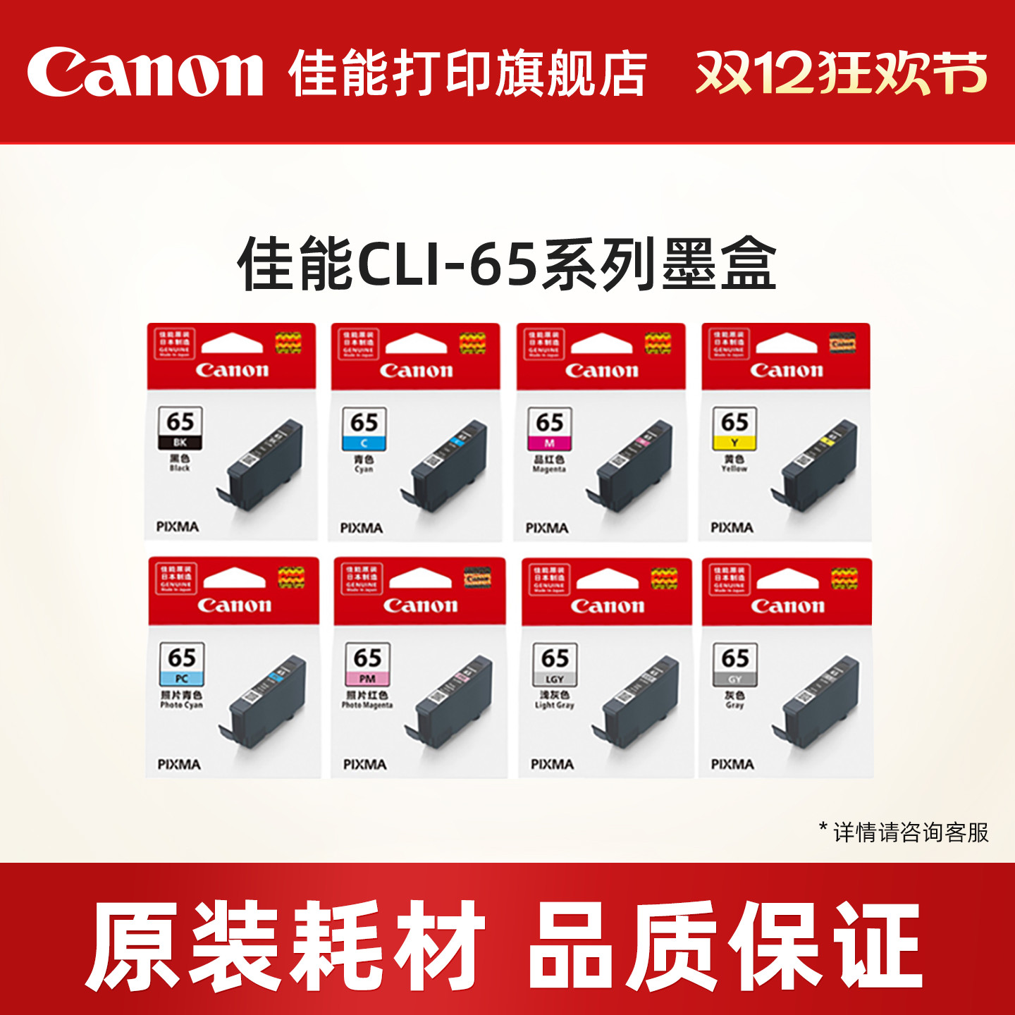 佳能打印旗舰店原装墨盒
