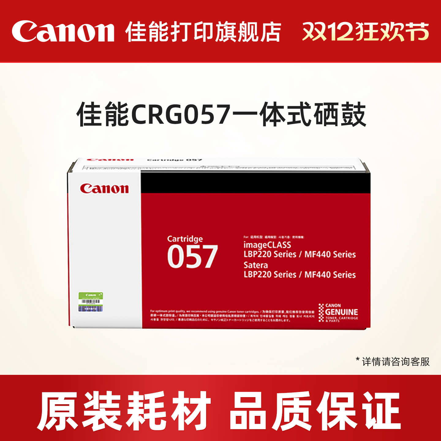 打印一体式硒鼓佳能原装