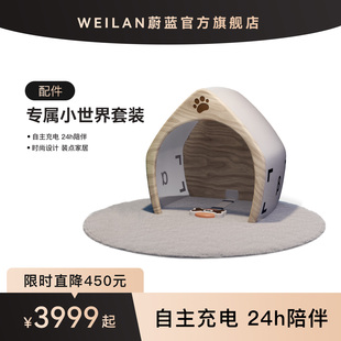 BabyAlpha 专属小世界套装