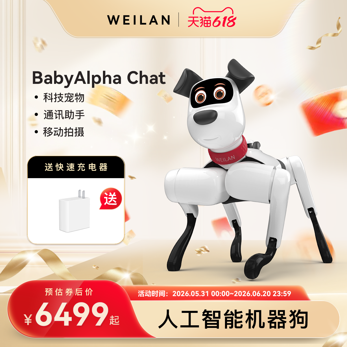 【儿童礼物】BabyAlpha A2/Chat 系列蔚蓝阿尔法机器狗 人工智能机器狗 AI 机器狗