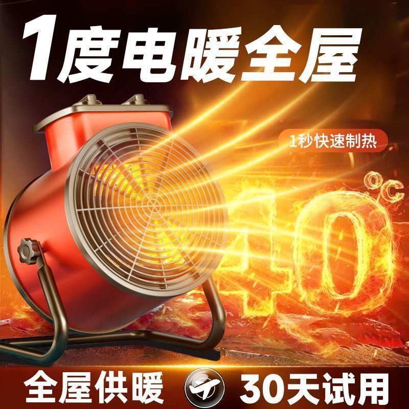 【小钢炮暖风机】石墨烯碳晶省电暖气取暖器家用浴室电暖气小太阳