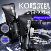 泉帝男士 洗面奶美白祛痘洁面乳泥氨基酸清洁控油去黑头官方旗舰店