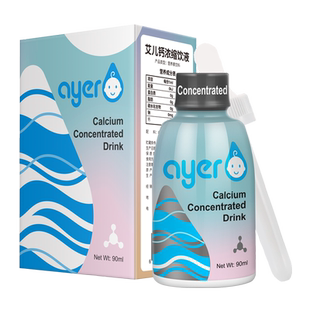 Ayer艾儿钙浓缩饮液 甘氨酸螯合液体钙 浓缩钙 90ML/盒 原装进口