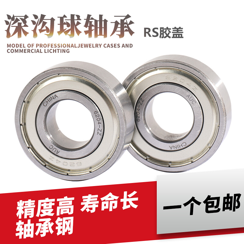 AUC深沟球 轴承6314-2RS 180314 内径70*外径150*高度35mm 胶封