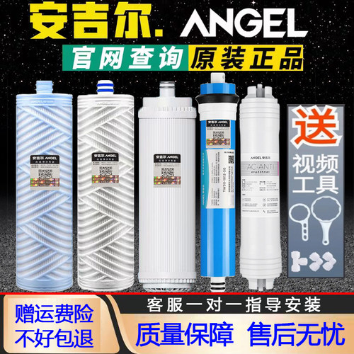 安吉尔净水器滤芯J2605/J2575/2577/2305/1205新A4/A6/A8原装正品