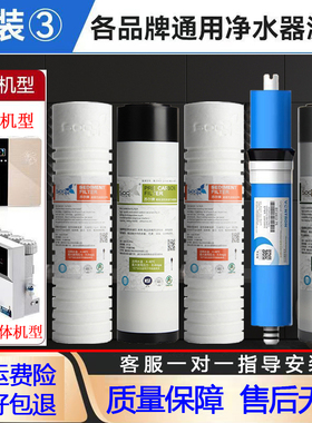 适用Aejole安吉尔净水器AJL-RO100/10寸PP棉活性碳RO膜通用滤芯