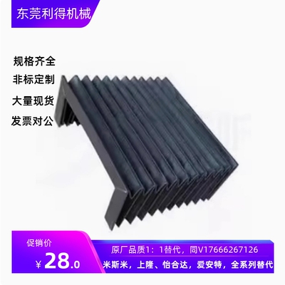 风琴防护罩NHC01/02/11/12/31-L70/160/630-X15/20-W240/258-F/H