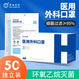 卫安 Одноразовая медицинская маска, униформа врача для детей и взрослых