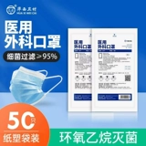 卫安 Одноразовая медицинская маска для детей и взрослых