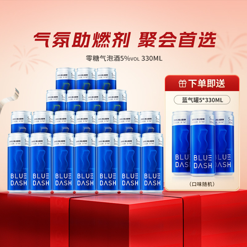 布鲁大师 BLUE DASH奶油冰淇淋酒青瓜酒0糖0脂微醺低度气泡酒果酒,酒类,预调鸡尾酒/Alcopop,淘宝优惠券,粉丝福利购,淘宝优惠卷