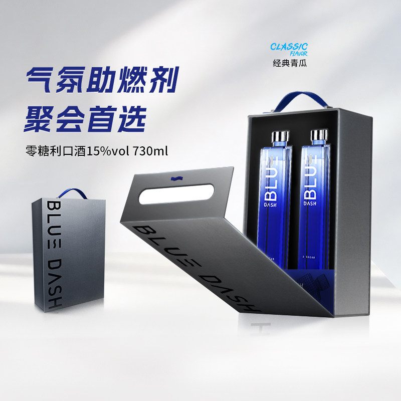 BLUEDASH布鲁大师0糖0脂双支礼盒