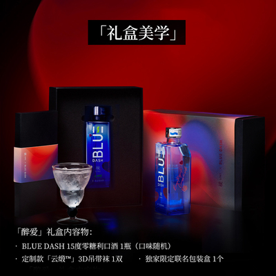 布鲁大师限量联名「醉爱」礼盒