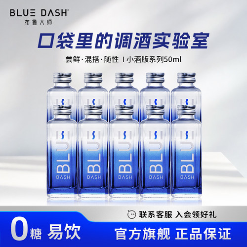 [小酒版组合]口袋里的调酒实验室