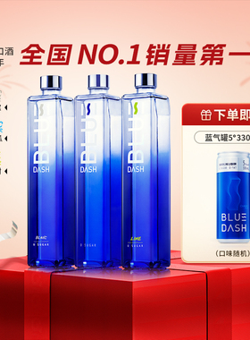 BLUE DASH布鲁大师15零糖利口酒聚会酒吧鸡尾轻饮酒力娇酒730ML