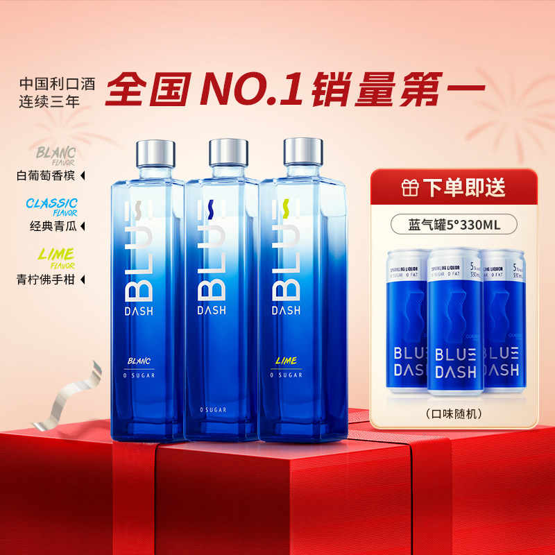 布鲁大师BLUEDASH 利口酒15度果酒零糖零脂550ML预调鸡尾酒blue酒,酒类,果酒,淘宝优惠券,粉丝福利购,淘宝优惠卷