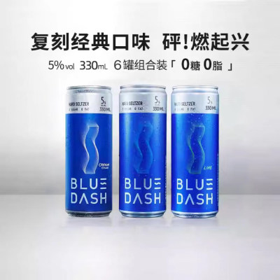 BlueDash布鲁大师0糖0脂气泡酒