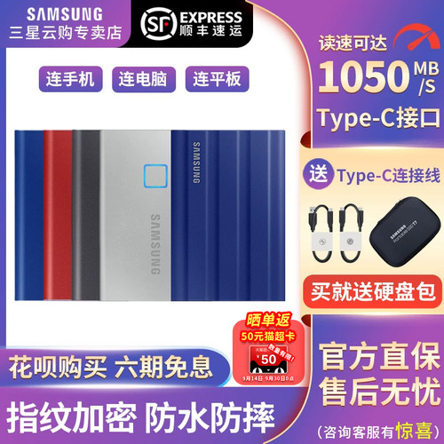 三星移动固态硬盘金属外壳usb3.2