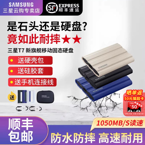 三星移动固态硬盘手机电脑两用