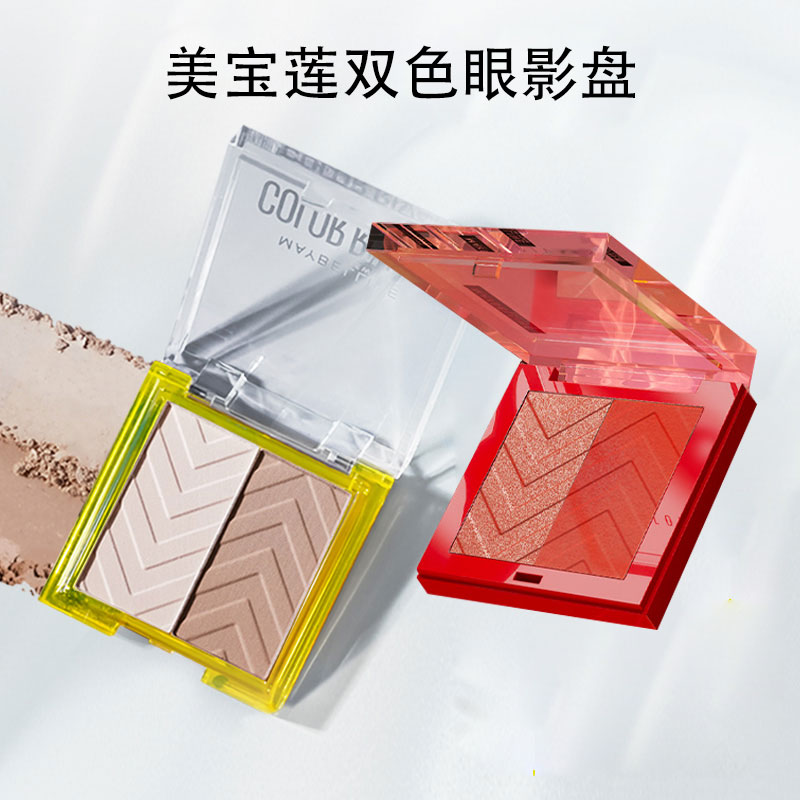美宝莲双色眼影盘不易飞粉