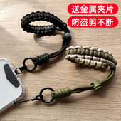 防偷壳防盗挂件防丢链黑神话 男款 哪吒2同款 欧洲旅游编织短绳金属连接夹片手机挂绳手腕指环腕吊绳带户外女版