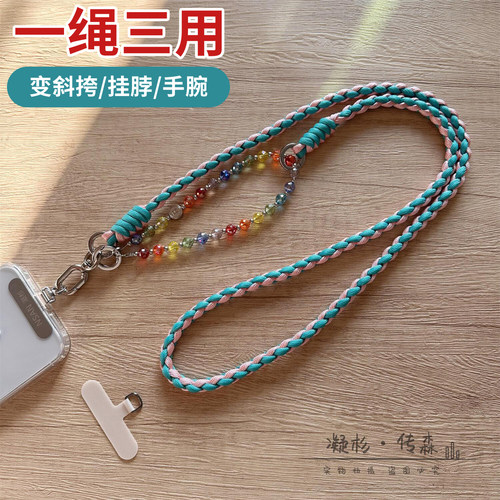 【闪钻加编织】可斜挎挂脖手腕绳