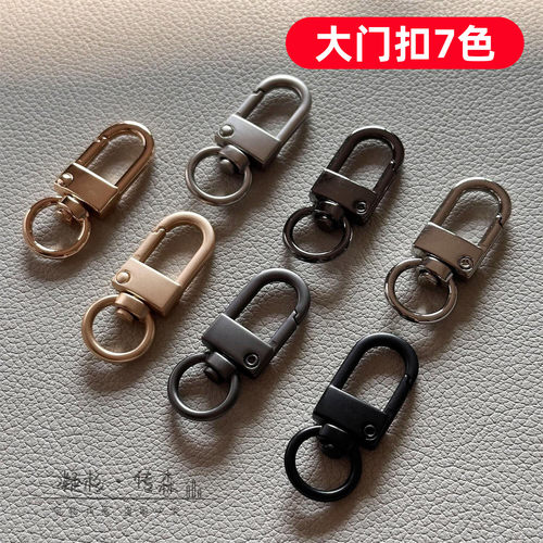 大门扣合适于手机绳通用