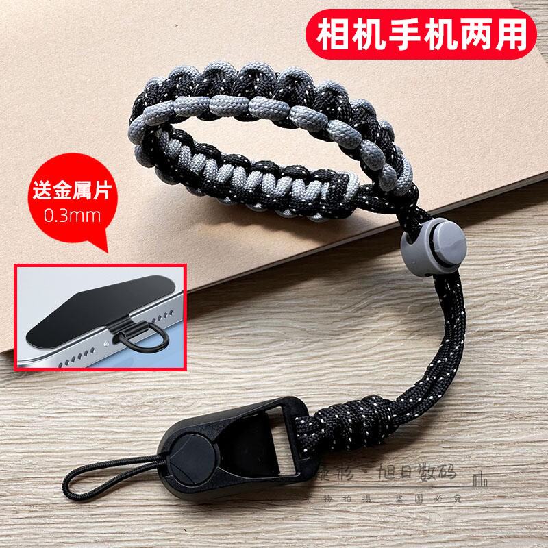 相机绳带编织快拆手机挂绳两用